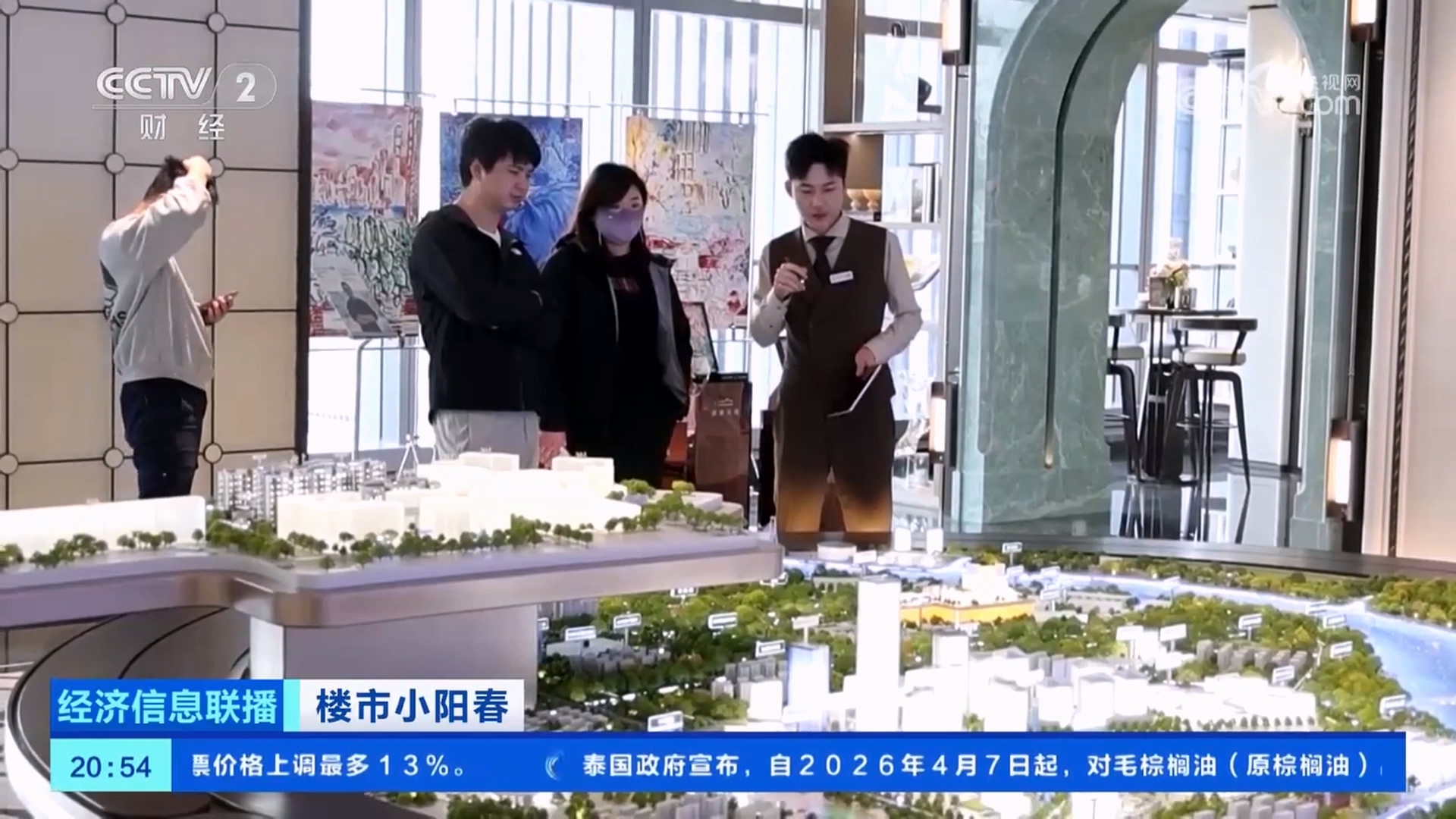 楼市小阳春 上海：清明假期新房二手房成交量同比显著增长.mov_20260409_103952.100.jpg