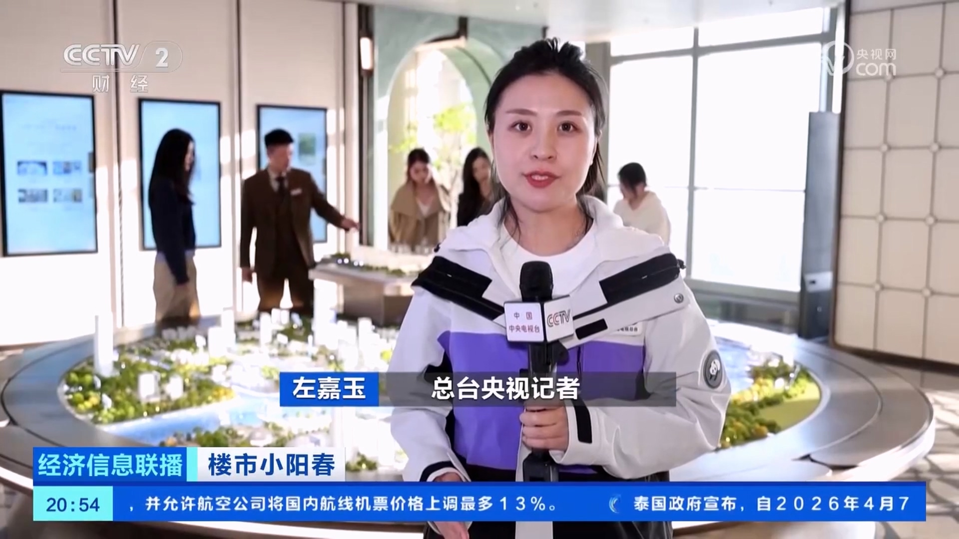 楼市小阳春 上海：清明假期新房二手房成交量同比显著增长.mov_20260409_104331.562.jpg